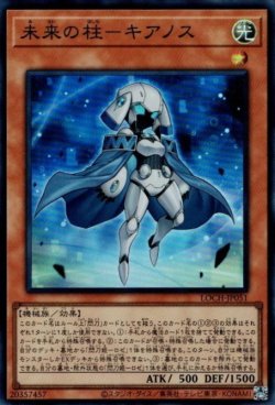 画像1: 未来の柱－キアノス