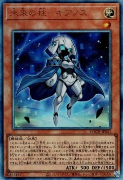 画像1: 未来の柱－キアノス