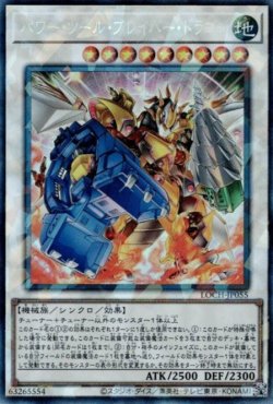 画像1: パワー・ツール・ブレイバー・ドラゴン