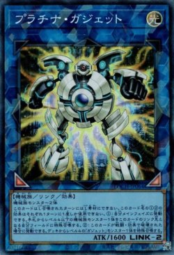 画像1: プラチナ・ガジェット