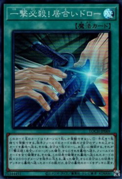 画像1: 一撃必殺！居合いドロー