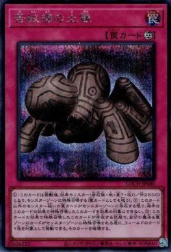 画像1: 苦紋様の土像