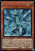 蒼の深淵ディープアイズ・ホワイト・ドラゴン