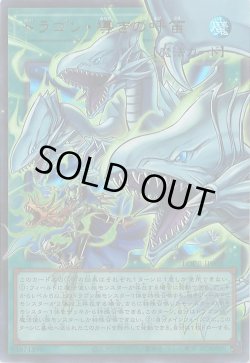 画像1: ドラゴン・導きの呼笛（オーバーフレーム）