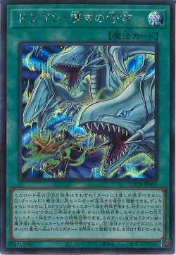 画像1: ドラゴン・導きの呼笛