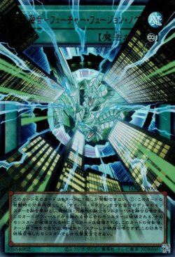 画像1: 未来融合－フューチャー・フュージョン・ノヴァ（オーバーフレーム〉