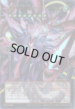 画像1: 超銀河眼の光子龍－フォトン・ハウリング（ネオ ギャラクシーアイズ　オーバーフレーム）