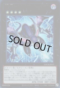 画像1: 四天の龍ダーク・リベリオン・エクシーズ・ドラゴン