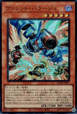 画像1: ヴァレット・バラージュ