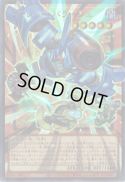 画像1: ヴァレット・バラージュ（オーバーフレーム〉