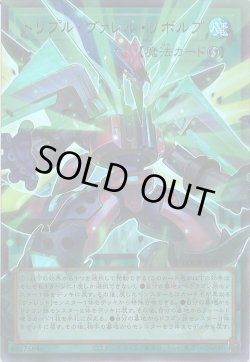 画像1: トリプル・ヴァレル・リボルブ（オーバーフレーム）