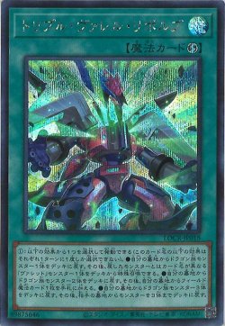 画像1: トリプル・ヴァレル・リボルブ