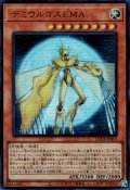 デミウルゴスEMA