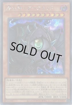 画像1: 闇の神－ダークゴッド