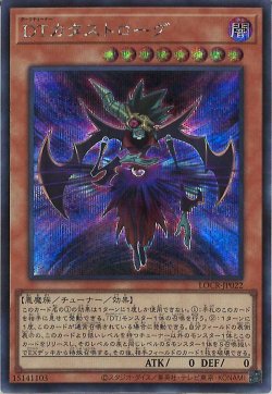 画像1: DTカタストローグ（ダークチューナー）