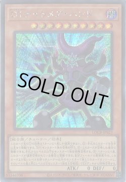 画像1: DTナイトメア・ハンド（ダークチューナー）