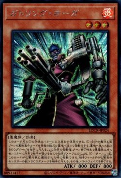 画像1: ガトリング・オーガ