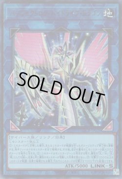 画像1: パーフェクトロン・ハイドライブ・ドラゴン