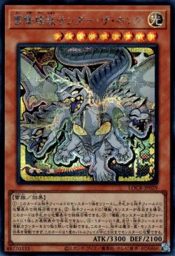 画像1: 雷撃壊獣サンダー・ザ・キング