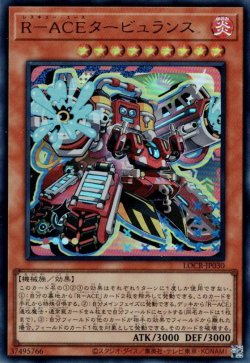 画像1: Ｒ－ＡＣＥタービュランス（レスキューエース）