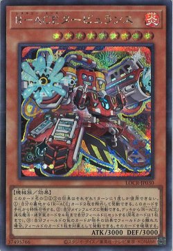 画像1: Ｒ－ＡＣＥタービュランス（レスキューエース）