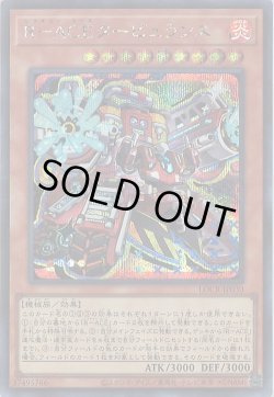 画像1: Ｒ－ＡＣＥタービュランス（レスキューエース）