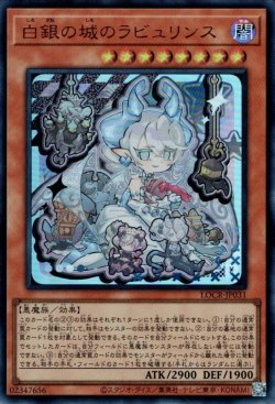 画像1: 白銀の城のラビュリンス