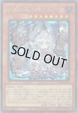 画像1: 白銀の城のラビュリンス