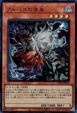 画像1: アルバスの落胤