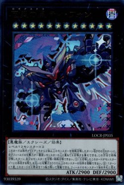 画像1: 厄災の星ティ・フォン（ロギアステラ）