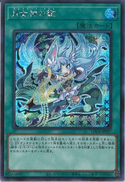 画像1: 月女神の鏃（アルテミットスレイ）