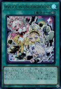 M∀LICE IN UNDERGROUND（マリス イン アンダーグラウンド）