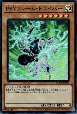 画像1: PSYフレーム・ドライバー（サイ）