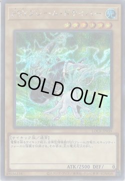 画像1: PSYフレーム・ドライバー（サイ）