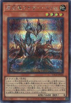 画像1: 原石竜アナザー・ベリル