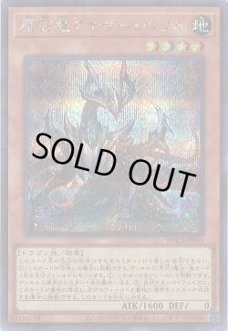 画像1: 原石竜アナザー・ベリル