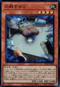 画像1: 応戦するＧ