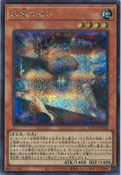 画像1: 応戦するＧ