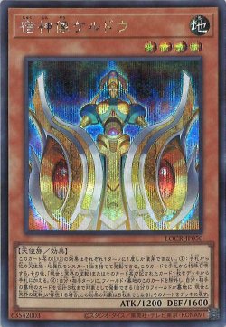 画像1: 宿神像ケルドウ