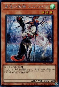 画像1: 異怪の妖精エルフォビア