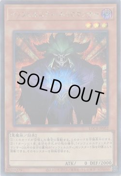 画像1: インフェルニティ・ネクロマンサー