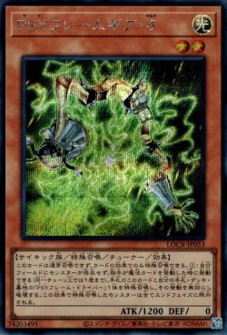 画像1: PSYフレームギア・δ（サイ）