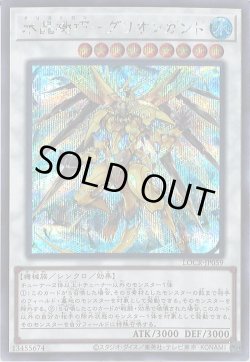 画像1: 水晶機巧－グリオンガンド（クリストロン）