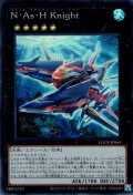 N・As・Hknight（ネフィル）