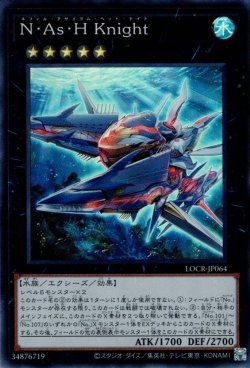 画像1: N・As・Hknight（ネフィル）