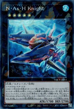 画像1: N・As・Hknight（ネフィル）