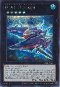 N・As・Hknight（ネフィル）