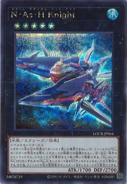 画像1: N・As・Hknight（ネフィル）