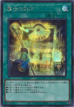 画像1: 墓守の刻印