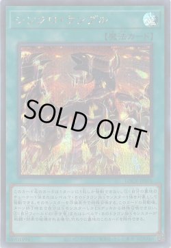 画像1: シンクロ・ランブル